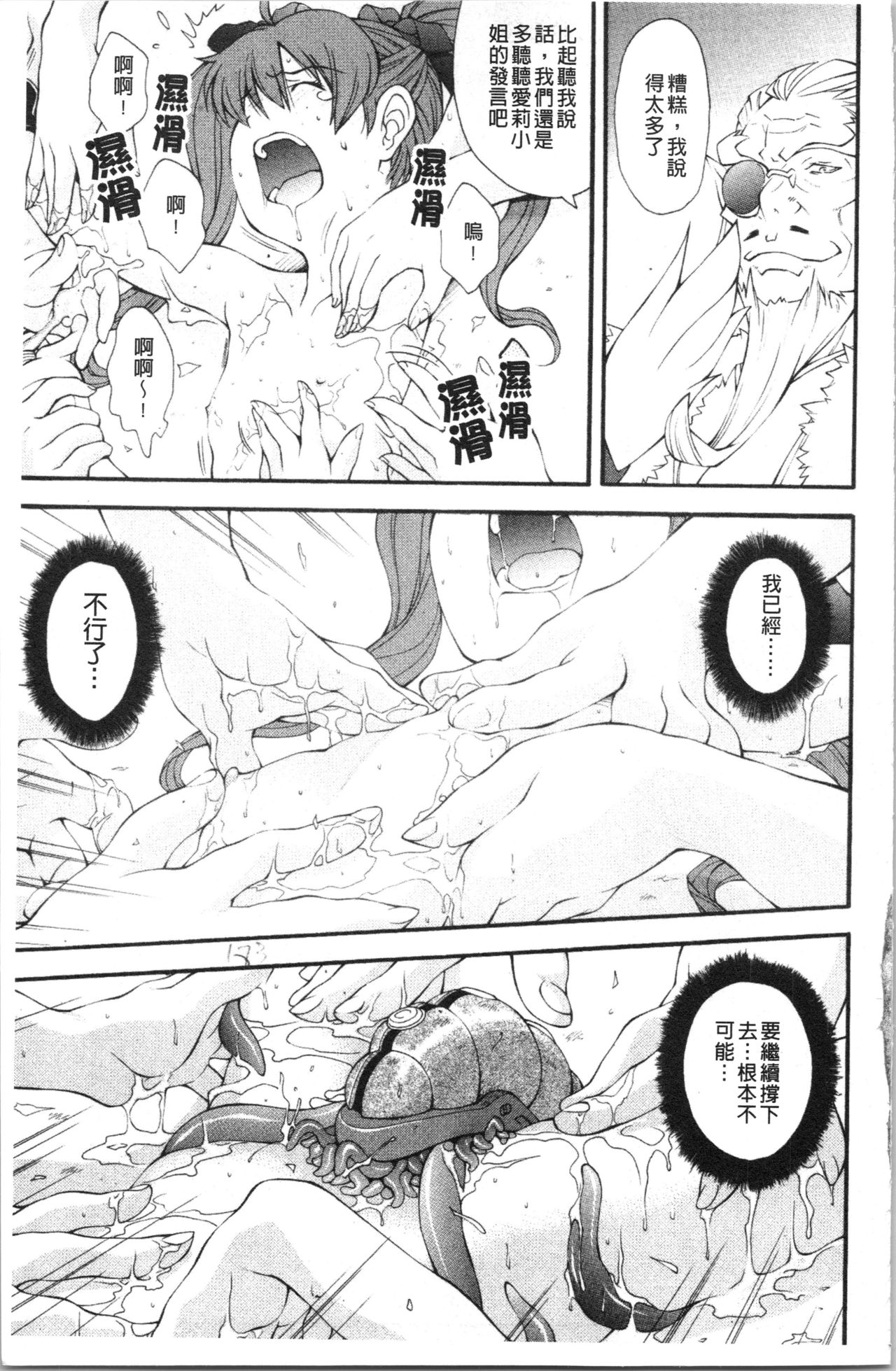 Urayama no Himitsu Kichi | 後山的秘密基地 - Page 186