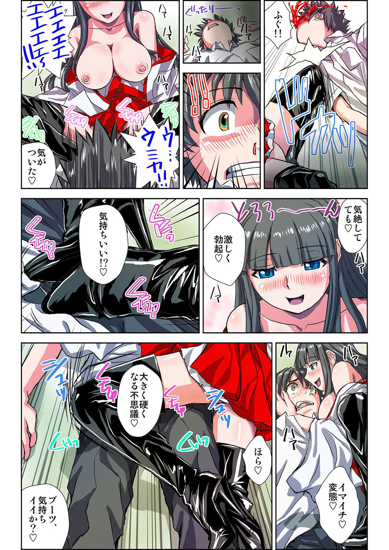 ぜ～んぶエッチな妖怪のせい!! 1,2,3 - Page 36
