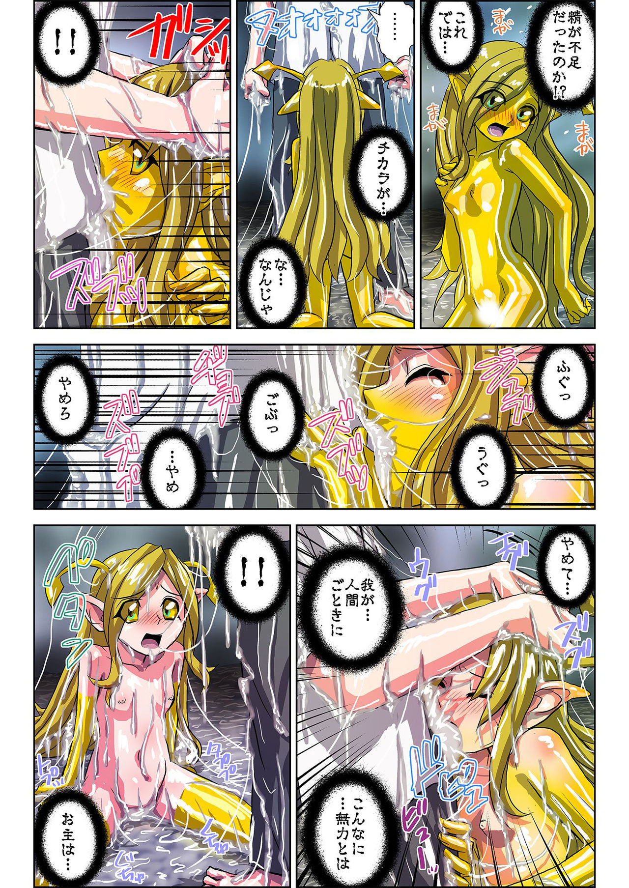 ぜ～んぶエッチな妖怪のせい!! 1,2,3 - Page 75