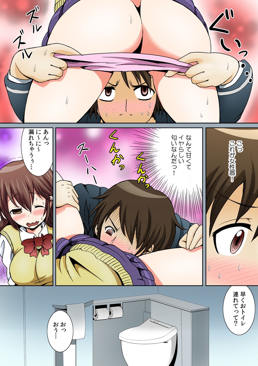 に～に、おしっこ! ～記憶をなくした無邪気な妹を躾けることにしました～【フルカラー】 1,2,3 - Page 14