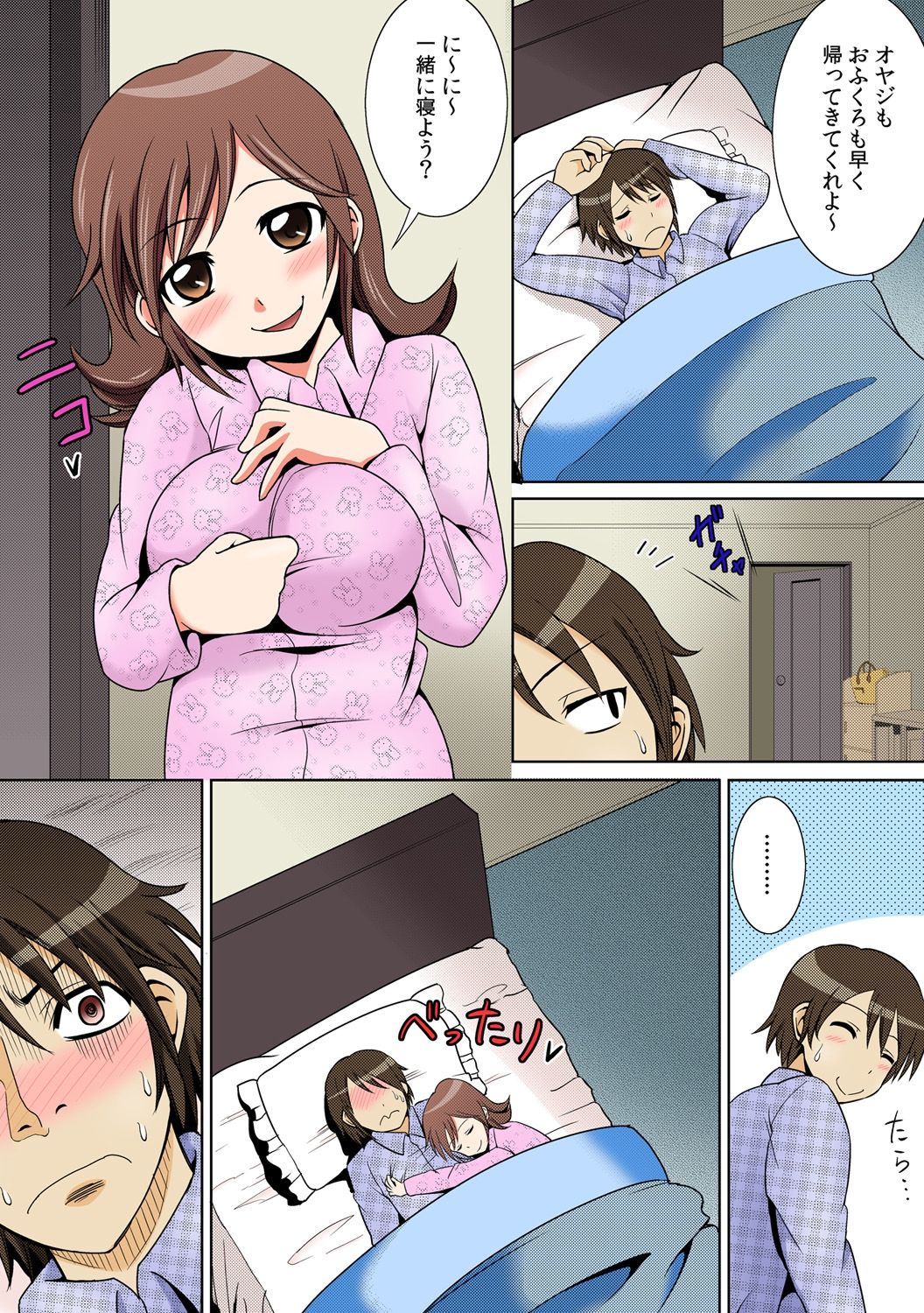 に～に、おしっこ! ～記憶をなくした無邪気な妹を躾けることにしました～【フルカラー】 1,2,3 - Page 32