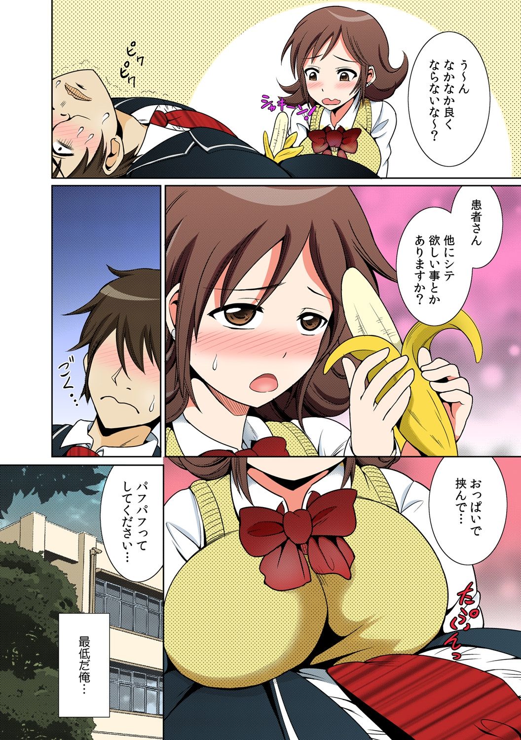 に～に、おしっこ! ～記憶をなくした無邪気な妹を躾けることにしました～【フルカラー】 1,2,3 - Page 44
