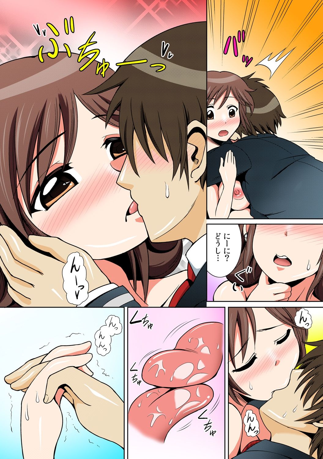 に～に、おしっこ! ～記憶をなくした無邪気な妹を躾けることにしました～【フルカラー】 1,2,3 - Page 48