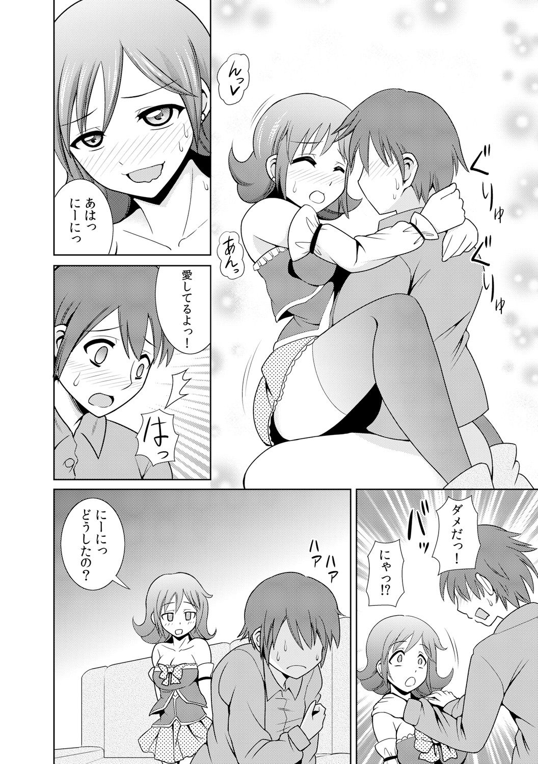 に～に、おしっこ! ～記憶をなくした無邪気な妹を躾けることにしました～【フルカラー】 1,2,3 - Page 76