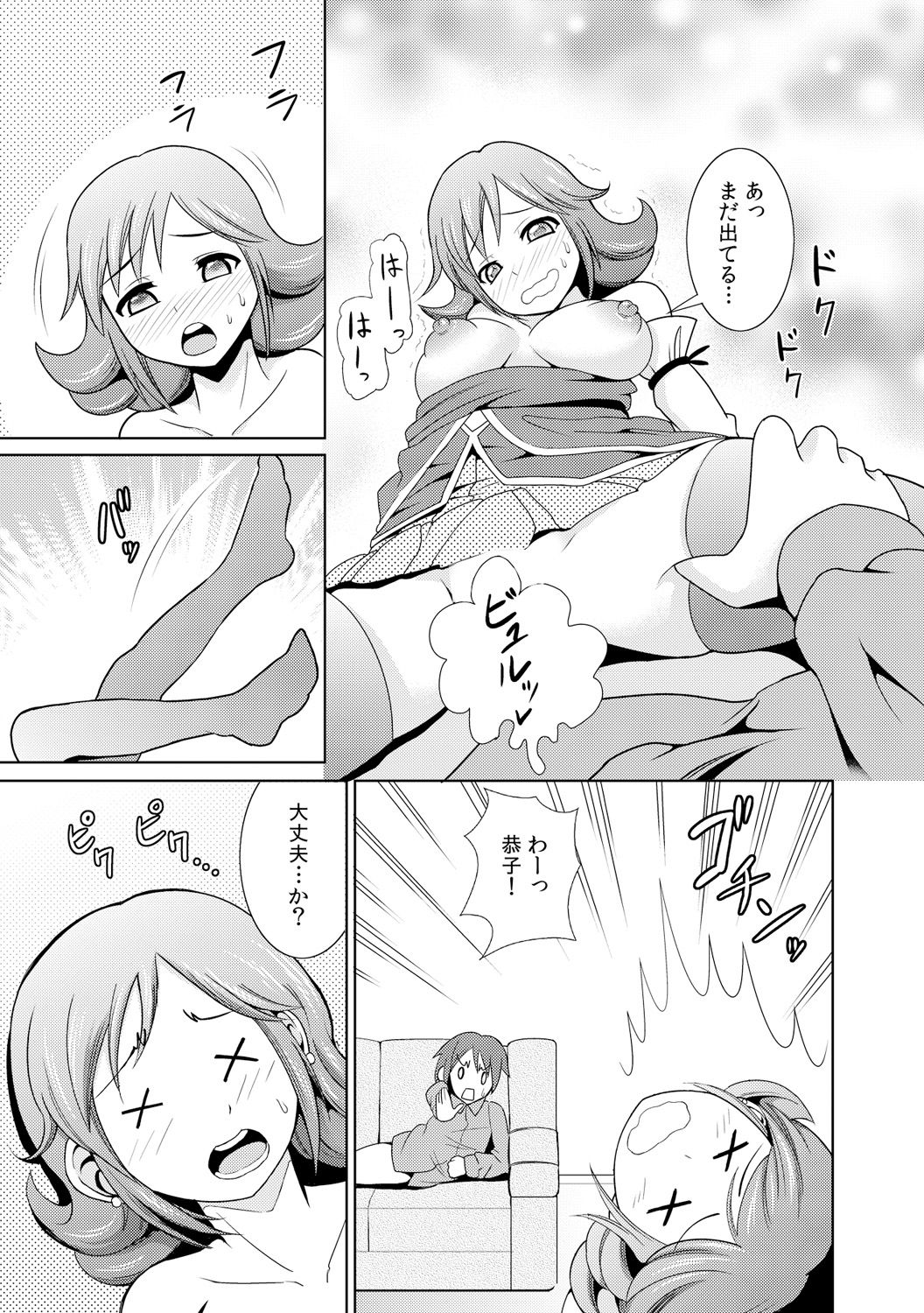 に～に、おしっこ! ～記憶をなくした無邪気な妹を躾けることにしました～【フルカラー】 1,2,3 - Page 85