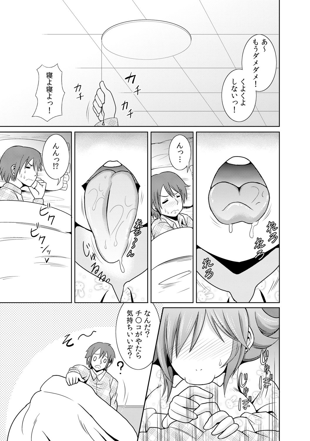 に～に、おしっこ! ～記憶をなくした無邪気な妹を躾けることにしました～【フルカラー】 1,2,3 - Page 89