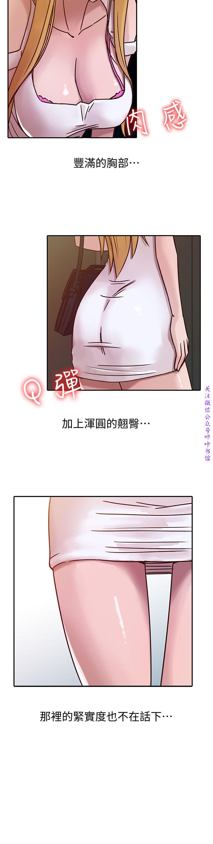 馴服小姨子【韩国】1-12【中文】 - Page 167