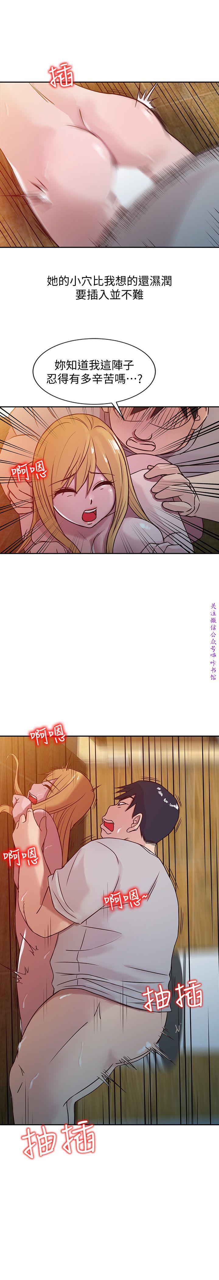 馴服小姨子【韩国】1-12【中文】 - Page 178