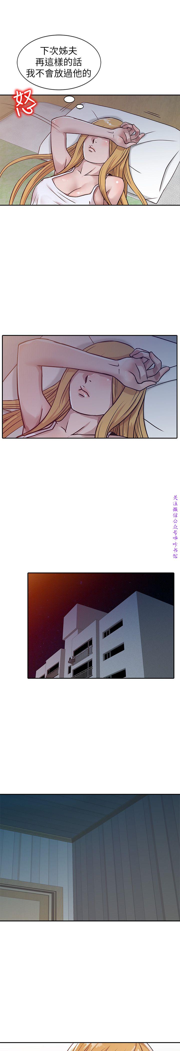 馴服小姨子【韩国】1-12【中文】 - Page 186