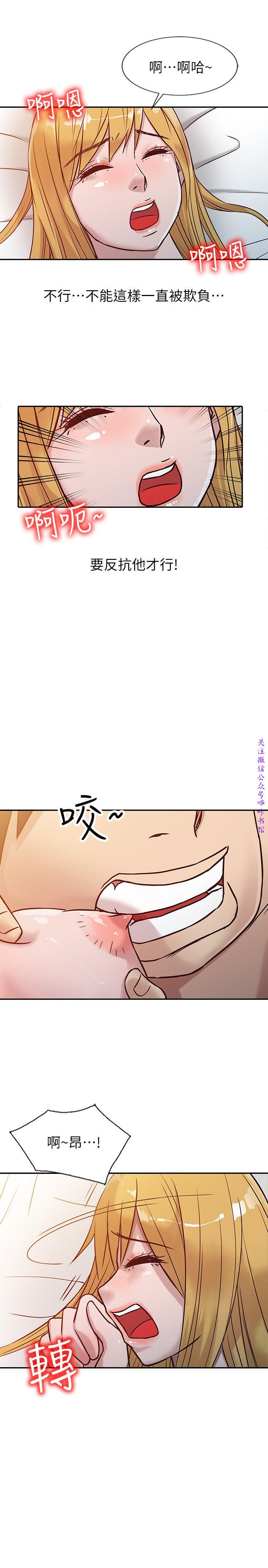 馴服小姨子【韩国】1-12【中文】 - Page 190