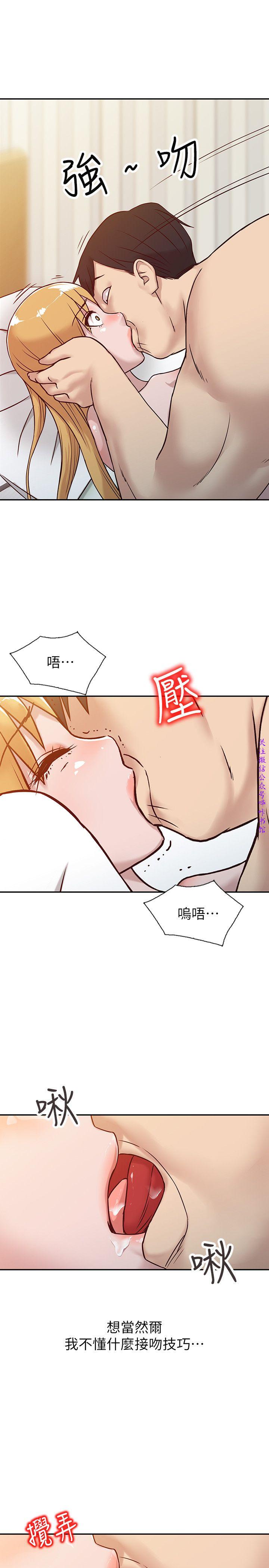 馴服小姨子【韩国】1-12【中文】 - Page 192