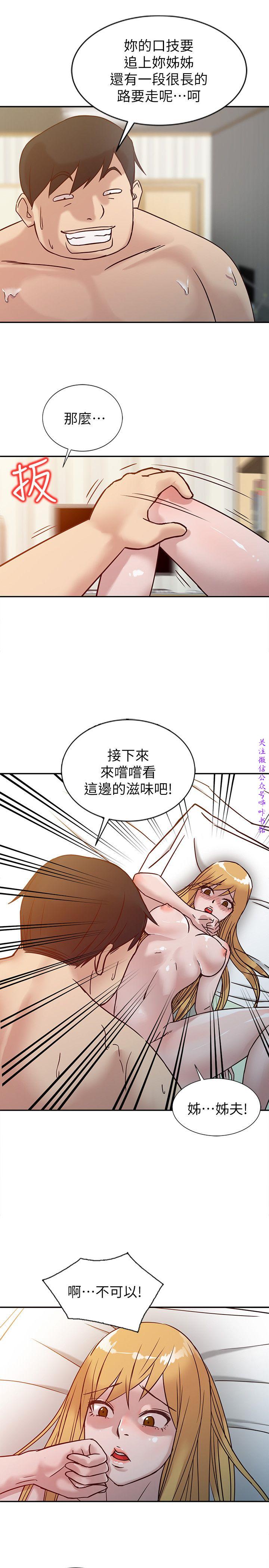 馴服小姨子【韩国】1-12【中文】 - Page 198