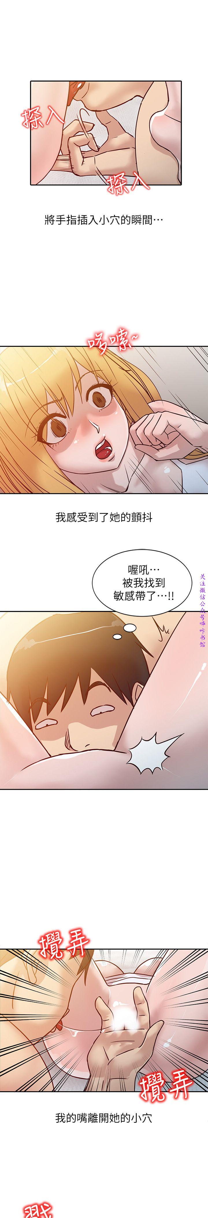 馴服小姨子【韩国】1-12【中文】 - Page 206