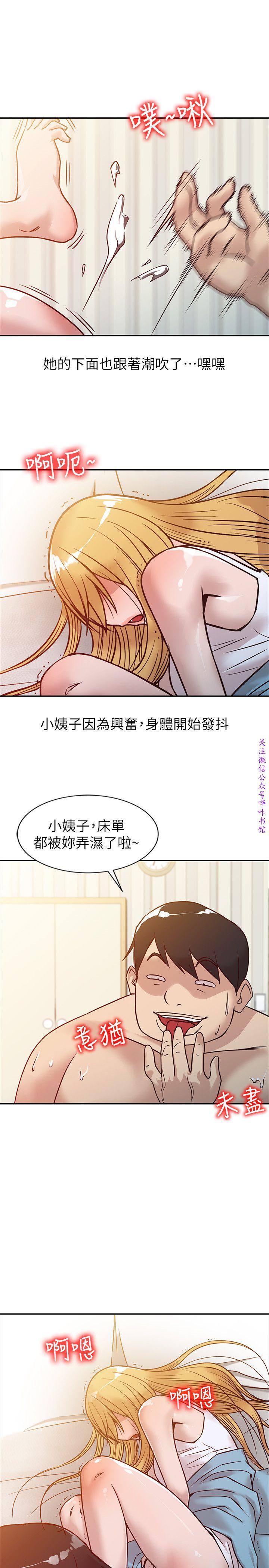 馴服小姨子【韩国】1-12【中文】 - Page 208