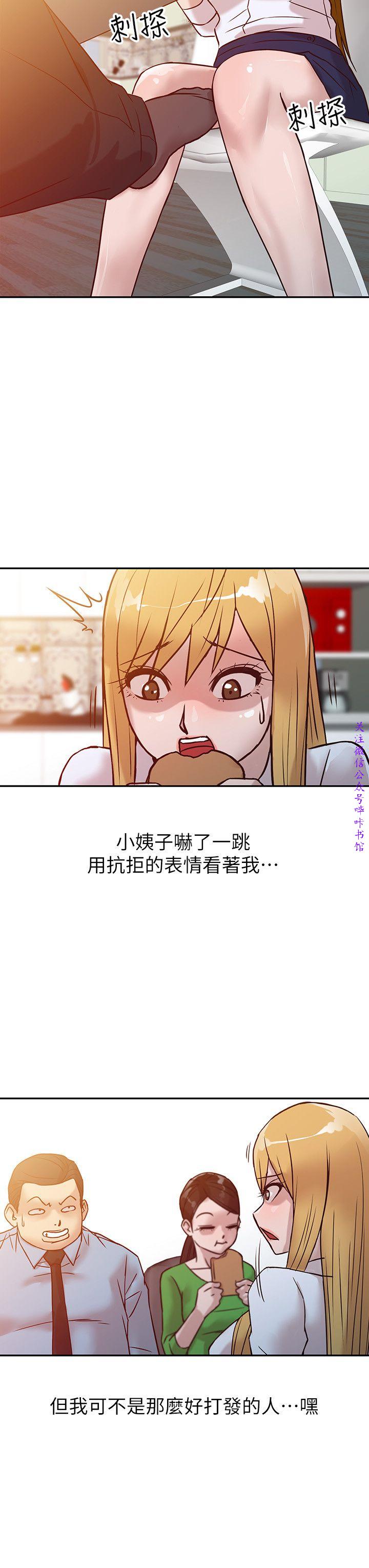 馴服小姨子【韩国】1-12【中文】 - Page 215