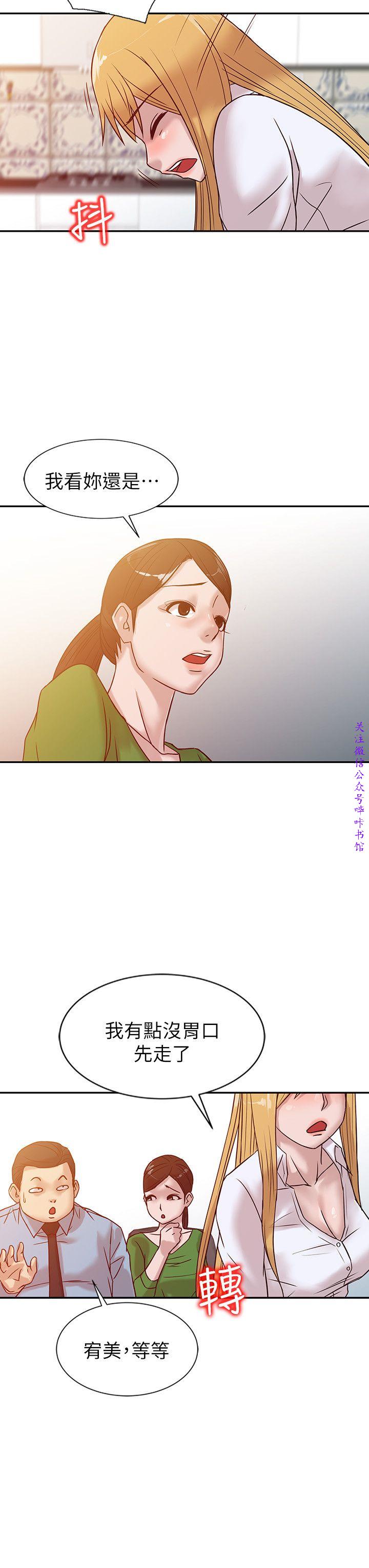 馴服小姨子【韩国】1-12【中文】 - Page 217
