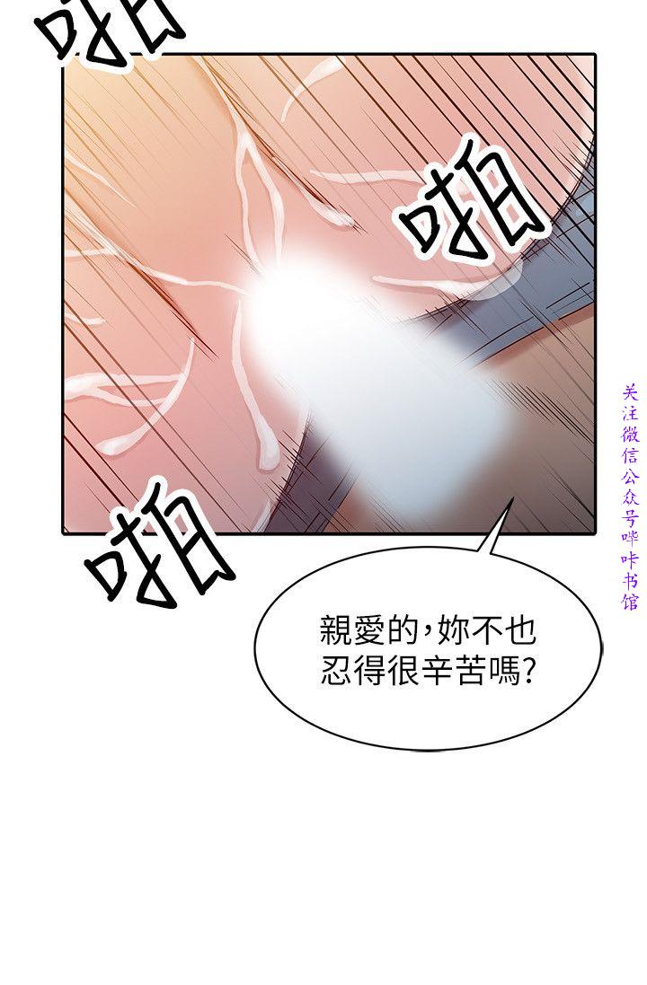 馴服小姨子【韩国】1-12【中文】 - Page 36