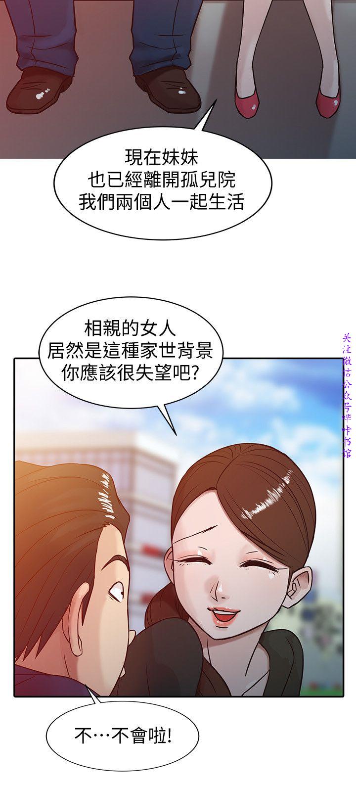 馴服小姨子【韩国】1-12【中文】 - Page 44