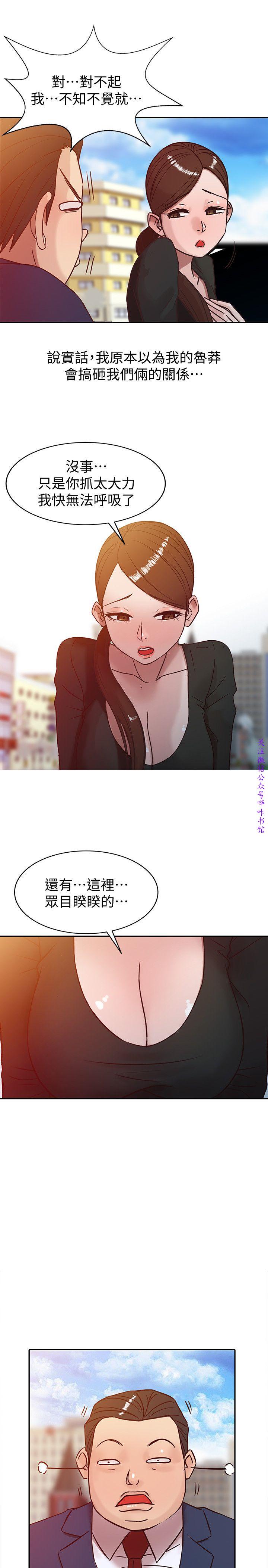 馴服小姨子【韩国】1-12【中文】 - Page 53
