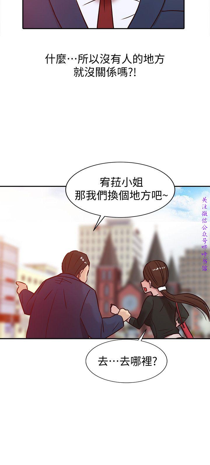 馴服小姨子【韩国】1-12【中文】 - Page 54