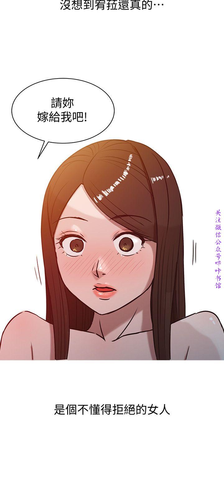馴服小姨子【韩国】1-12【中文】 - Page 76