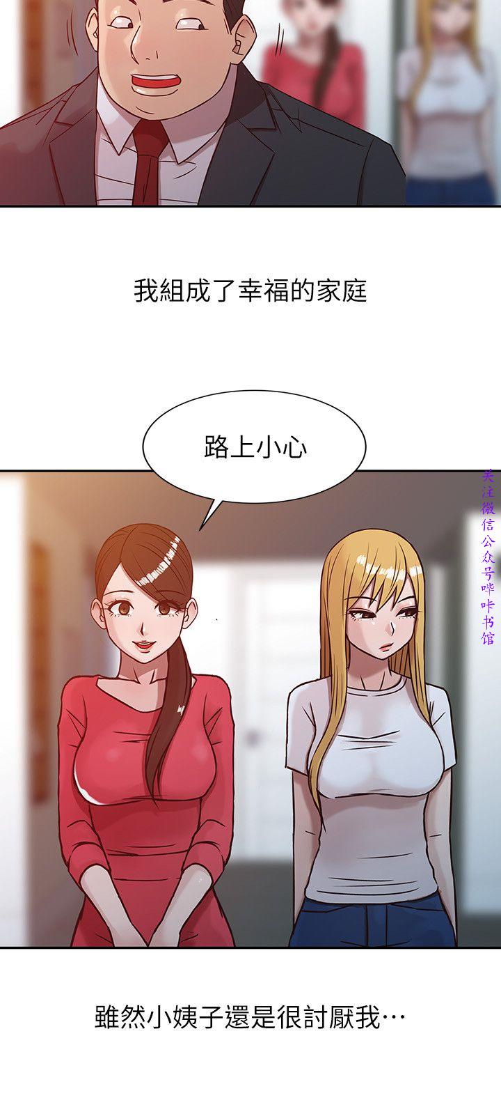 馴服小姨子【韩国】1-12【中文】 - Page 78