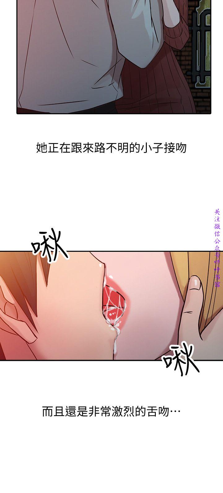 馴服小姨子【韩国】1-12【中文】 - Page 86