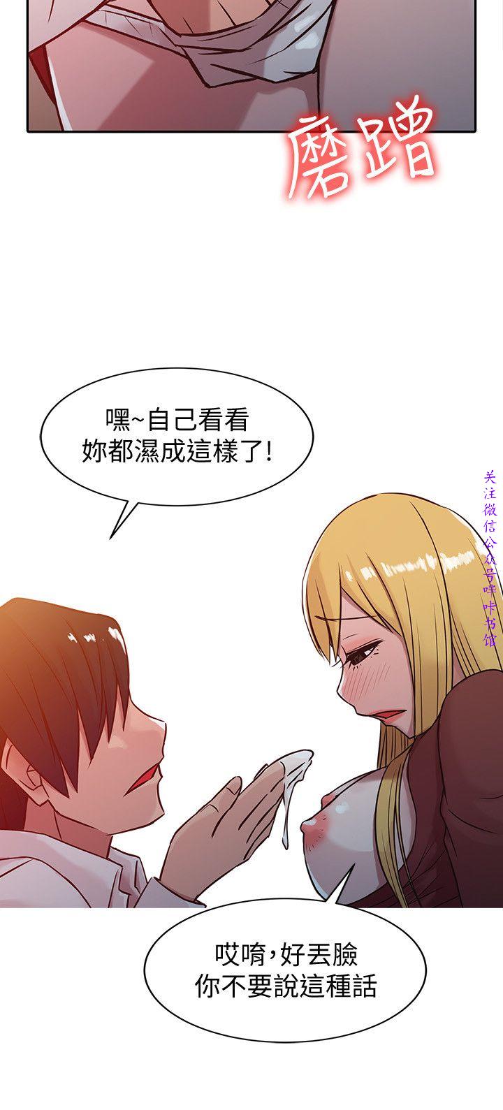 馴服小姨子【韩国】1-12【中文】 - Page 92