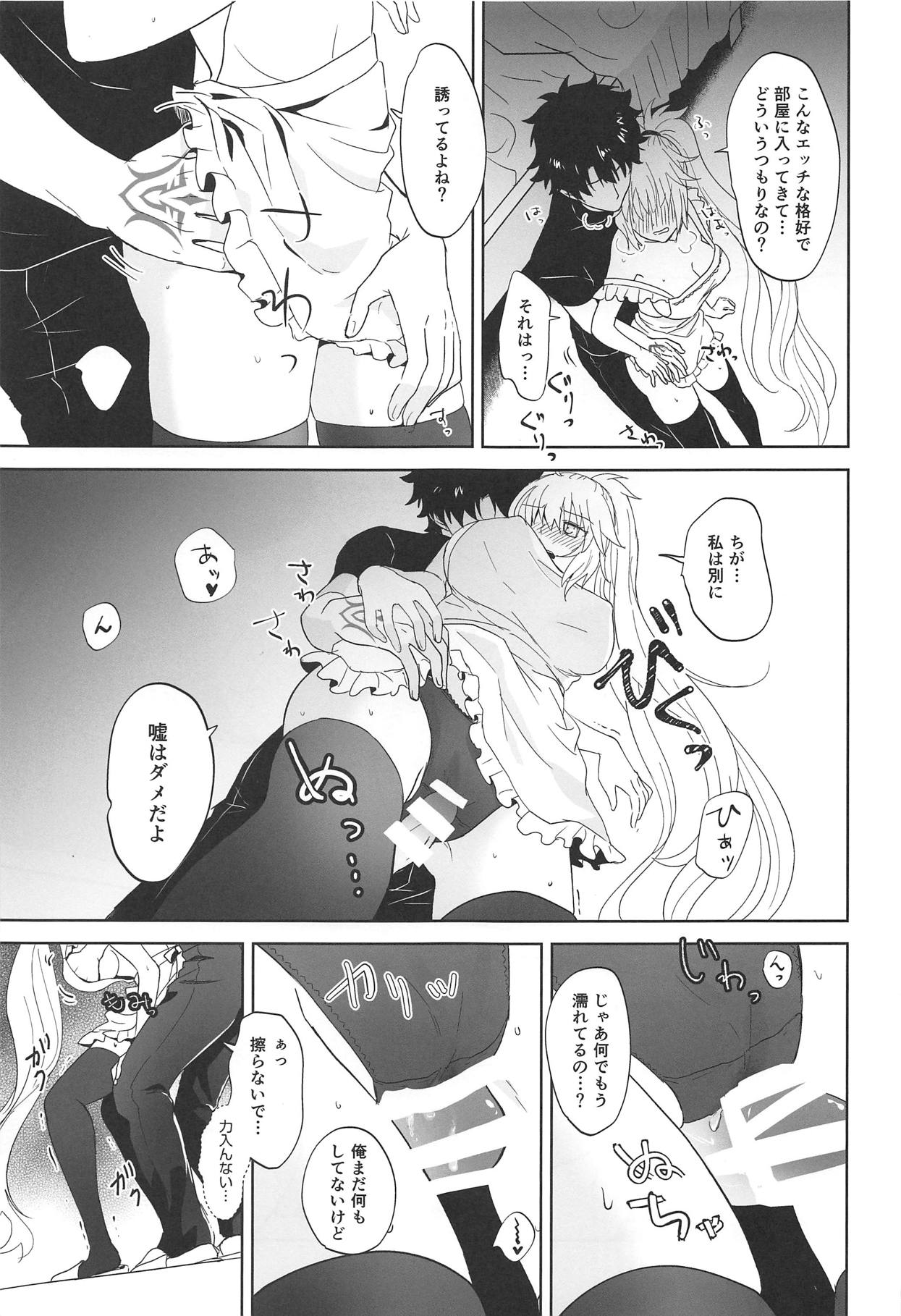 Alter-chan to Gohan - Page 12