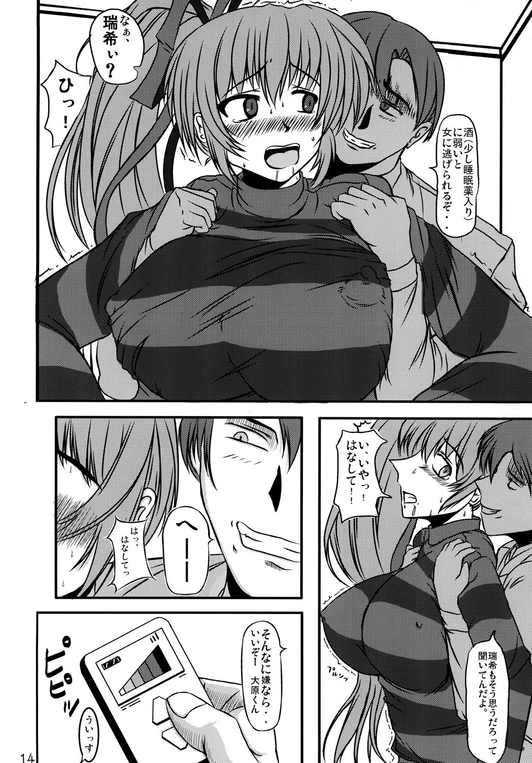 Dazai Gakai - Page 13