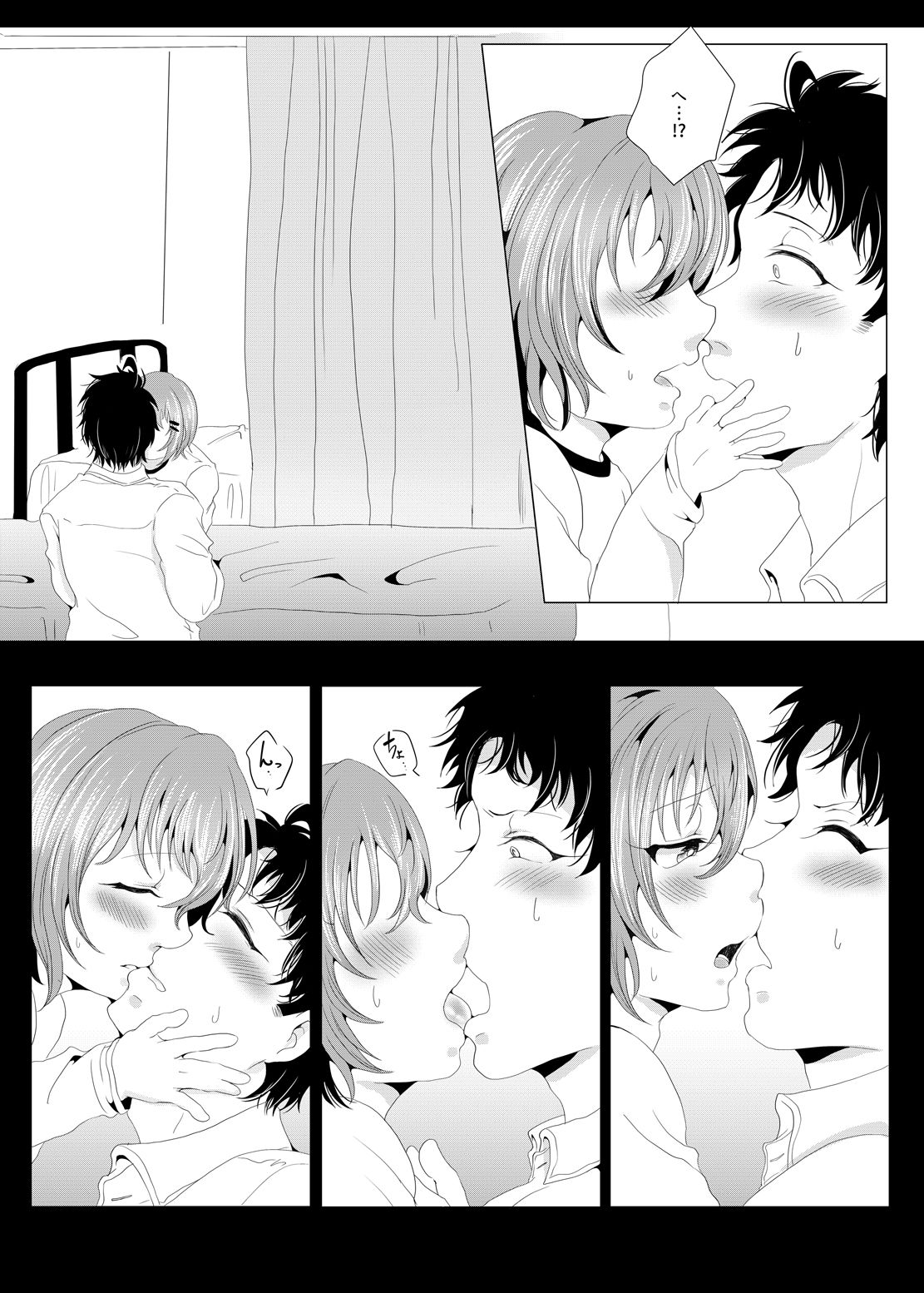 Sensei Ooshiete, - Page 5