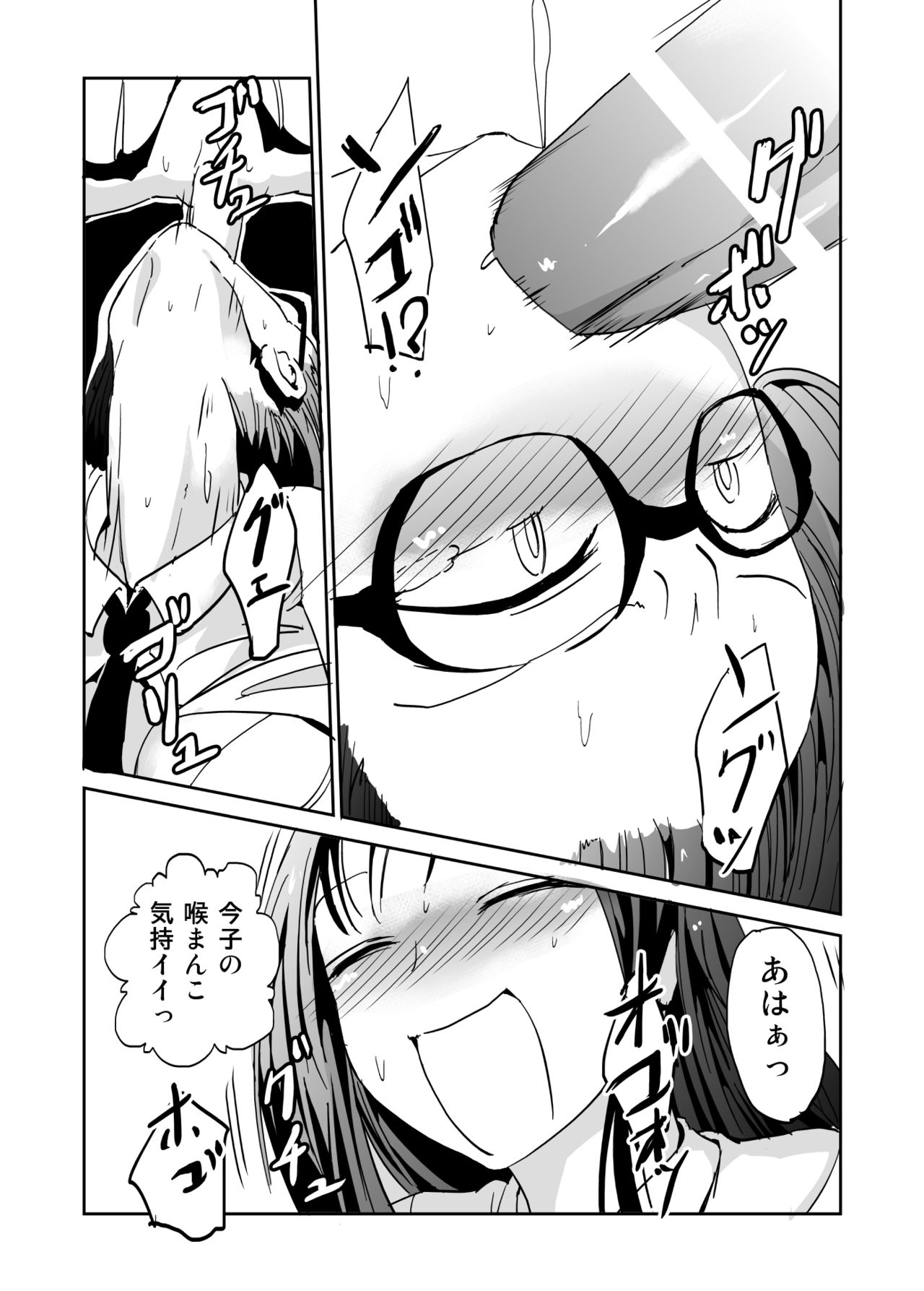 Kashimashi Kankan - Page 18