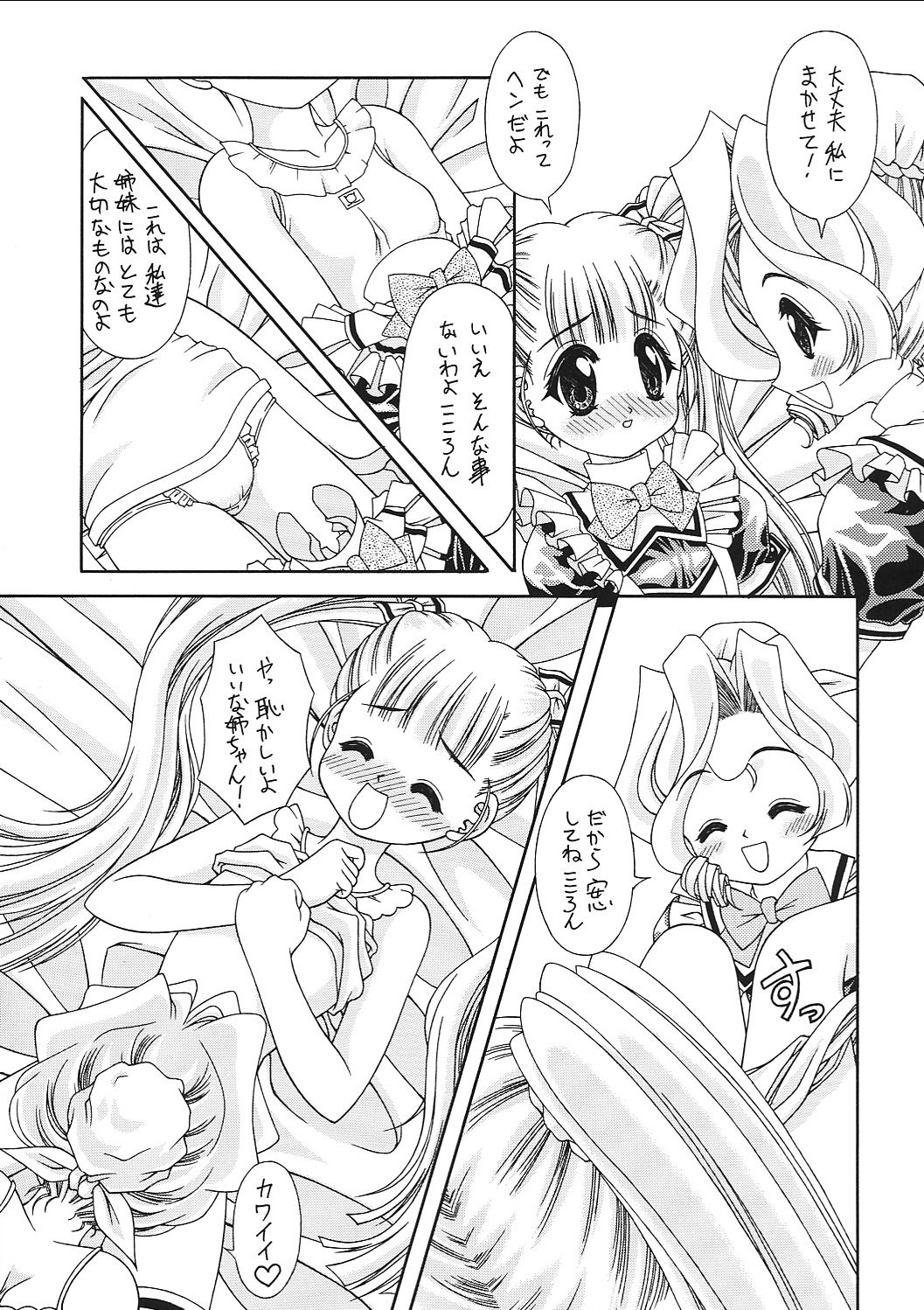 Puchi Puri - Page 20
