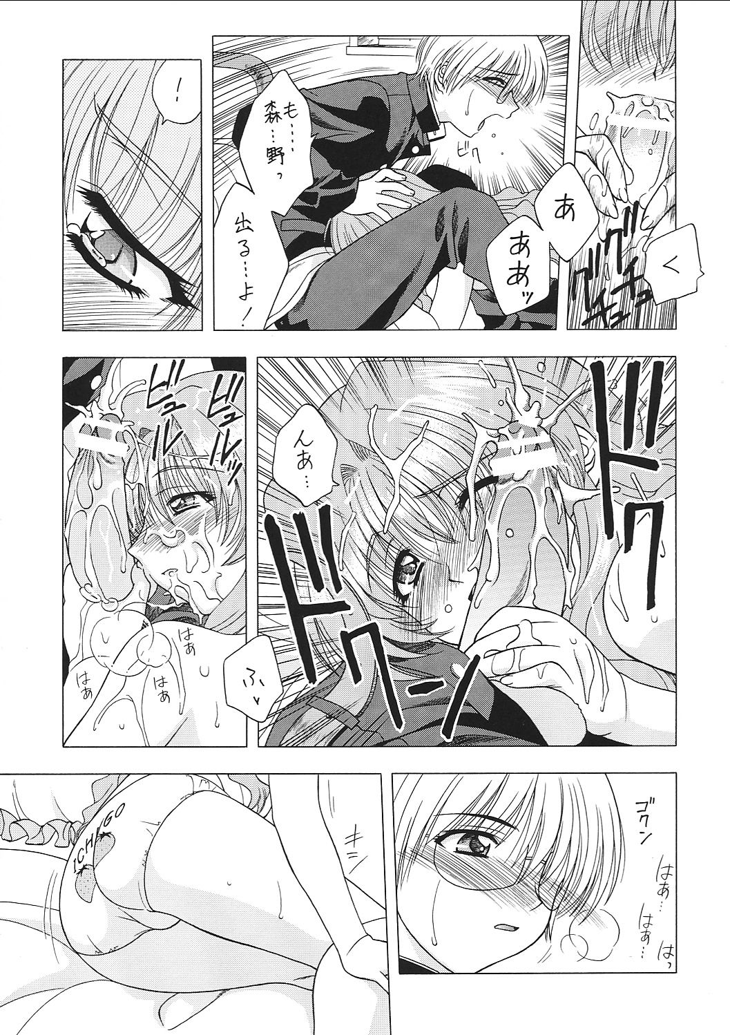 Puchi Puri - Page 8