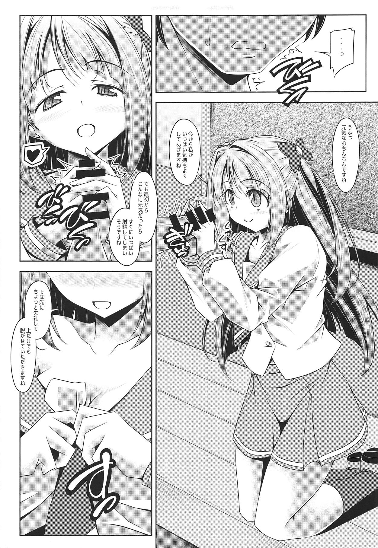 SPACE KAGUYA - Page 4