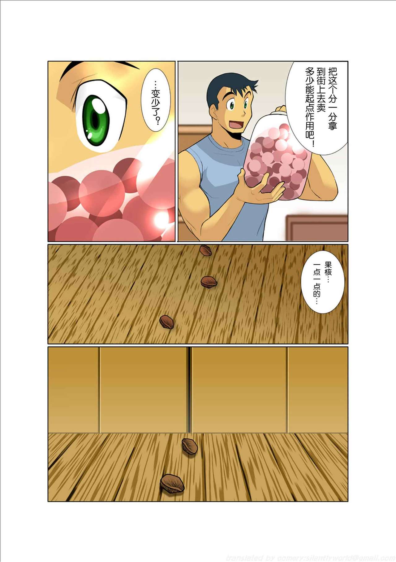 Dorn Story - Page 10