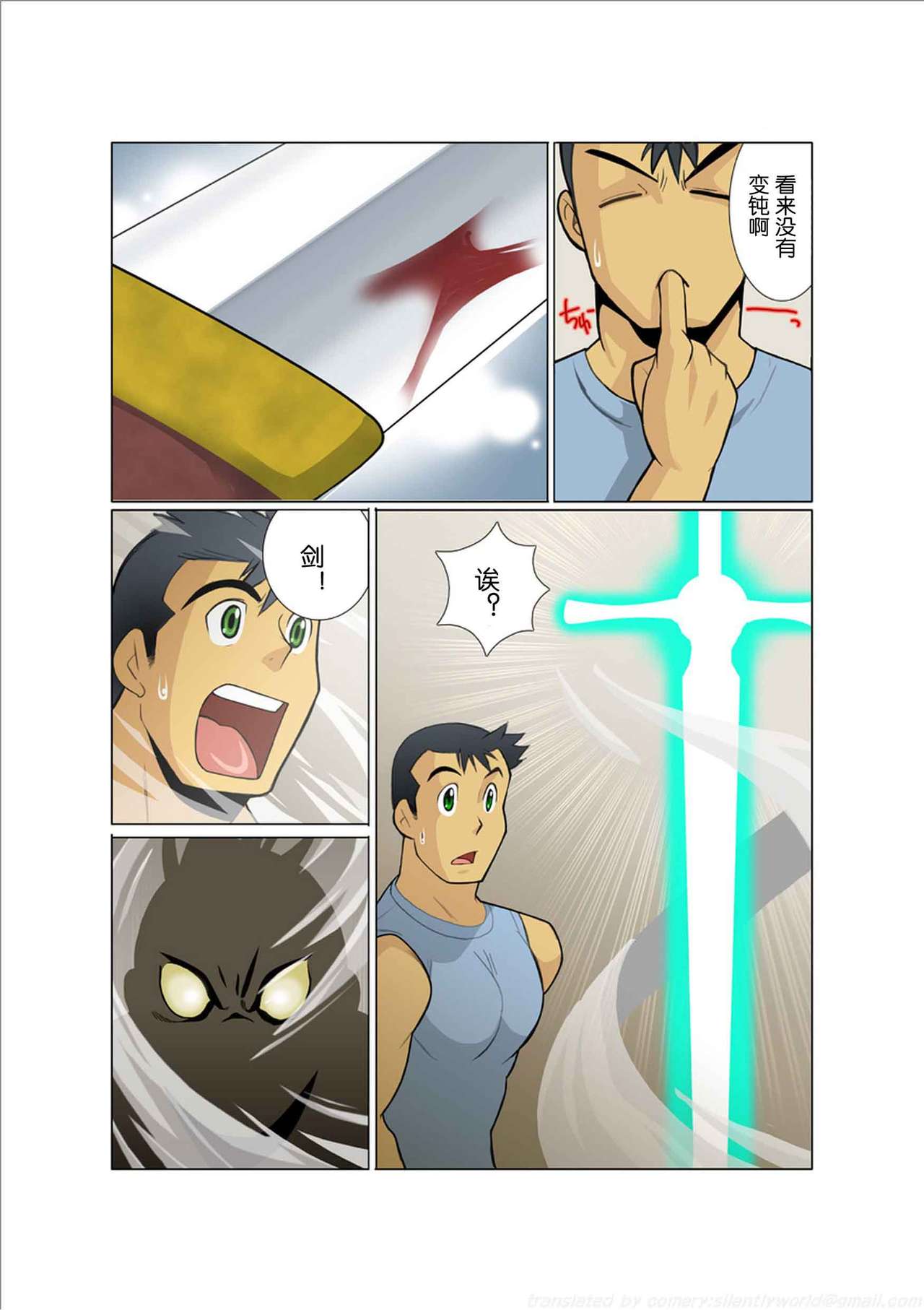 Dorn Story - Page 13