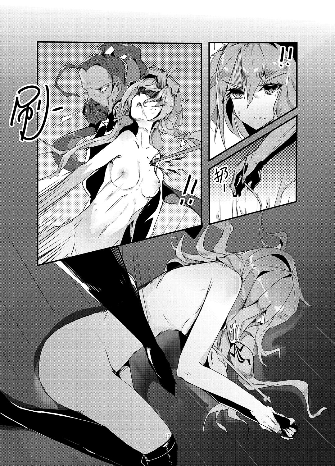 黑暗蔓延 摧枯拉朽 - Page 10