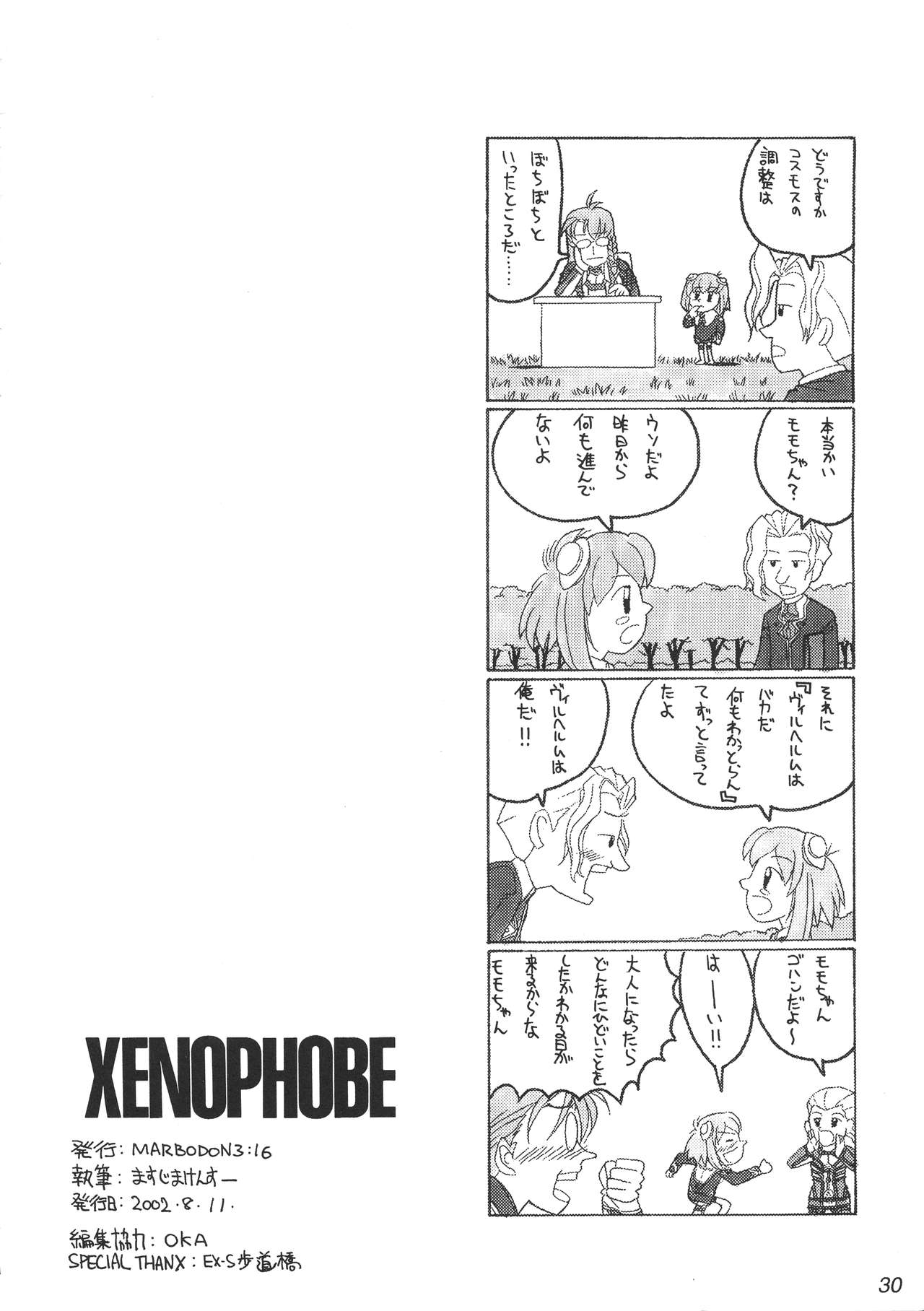 XENOPHOBE - Page 30