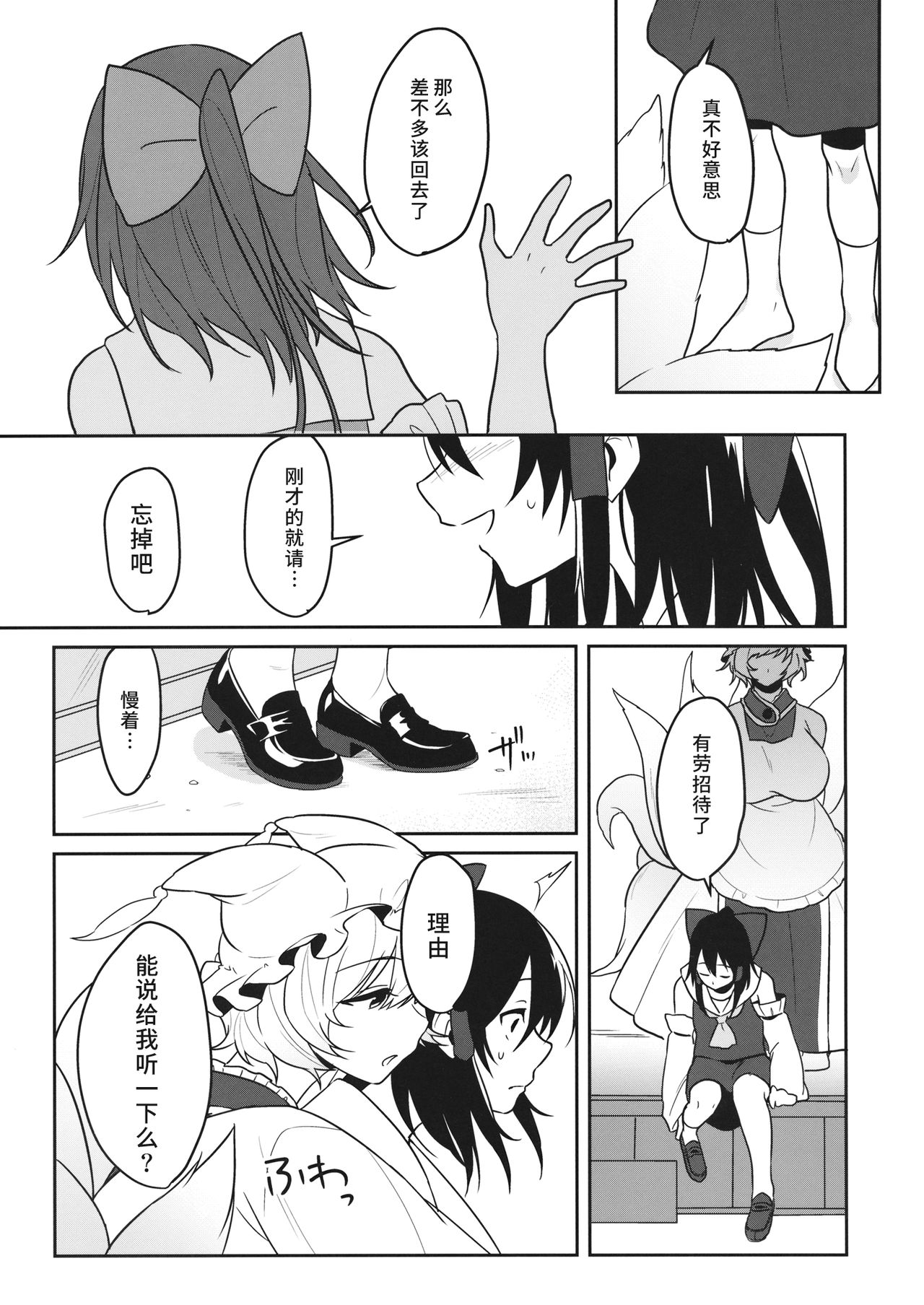 momom - Page 11