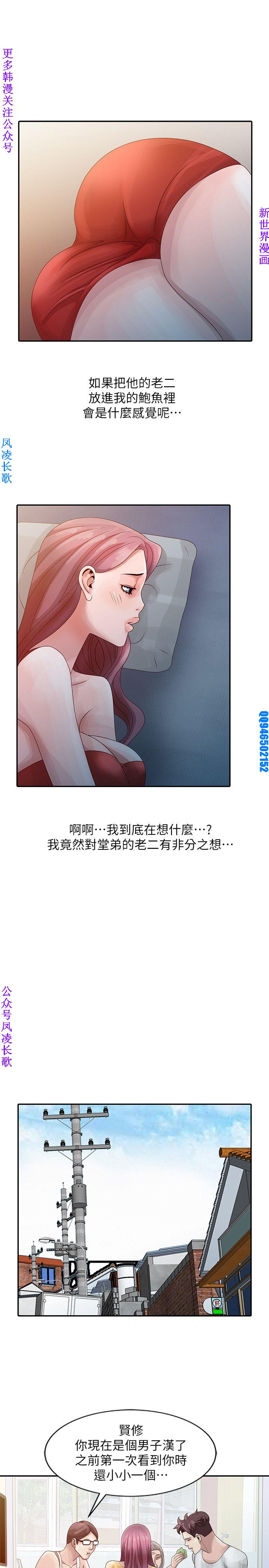 噓!姊姊的誘惑1-7【韩漫】中文 - Page 103