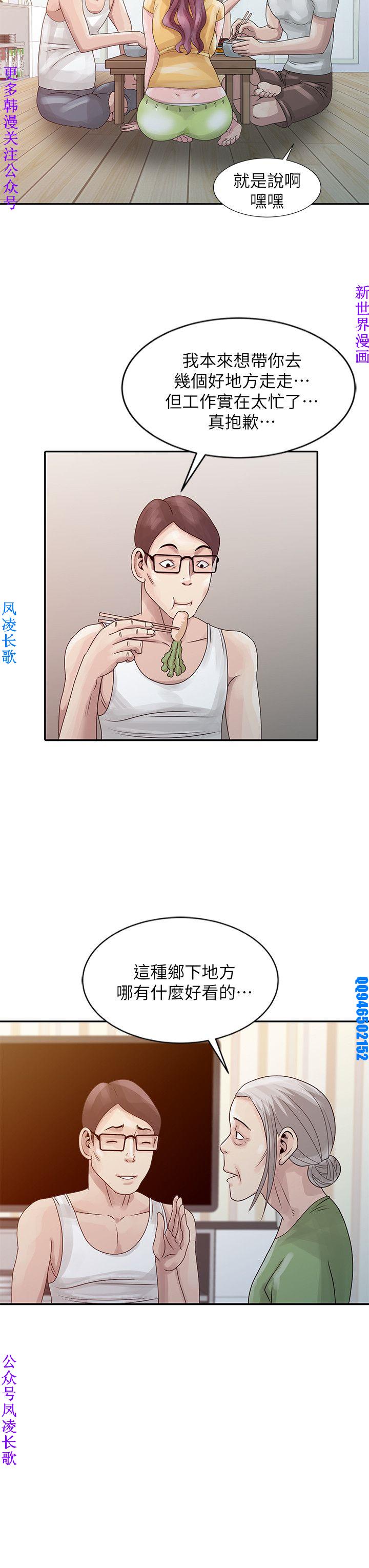 噓!姊姊的誘惑1-7【韩漫】中文 - Page 104