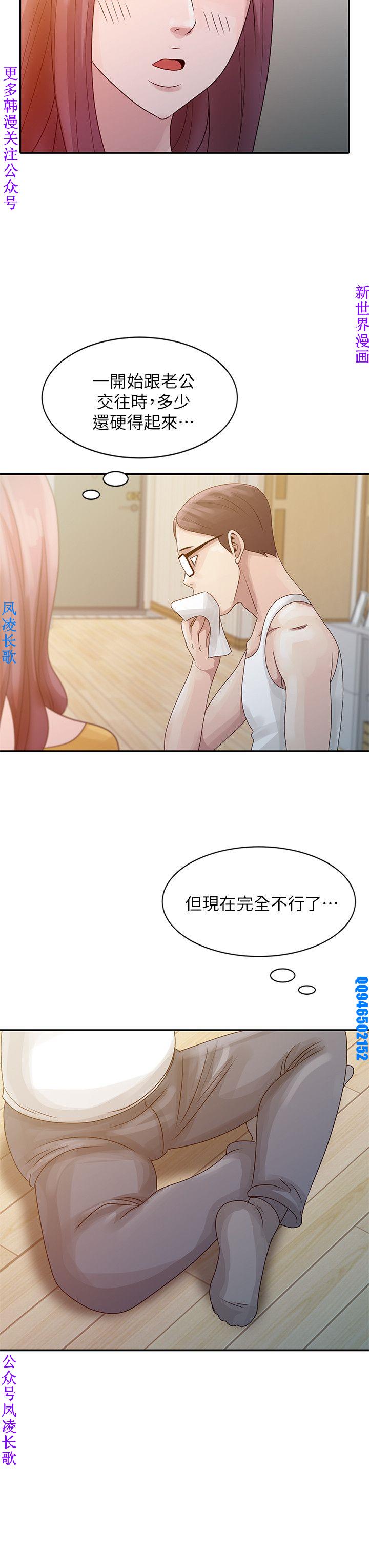 噓!姊姊的誘惑1-7【韩漫】中文 - Page 108