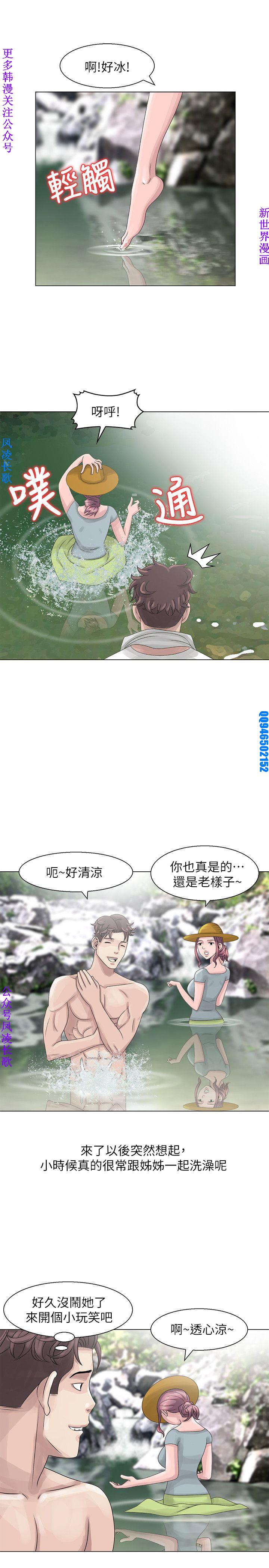 噓!姊姊的誘惑1-7【韩漫】中文 - Page 122