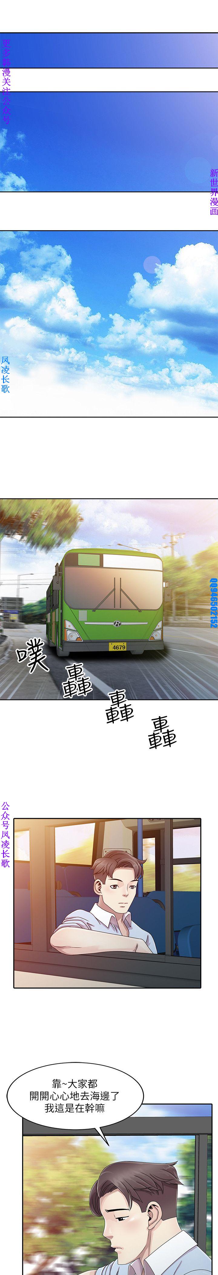 噓!姊姊的誘惑1-7【韩漫】中文 - Page 3