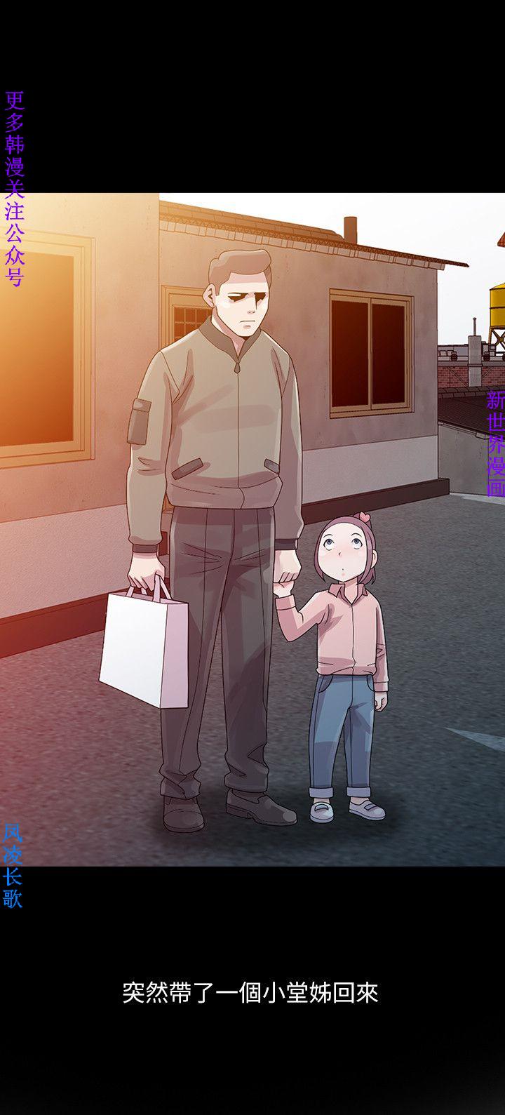 噓!姊姊的誘惑1-7【韩漫】中文 - Page 53