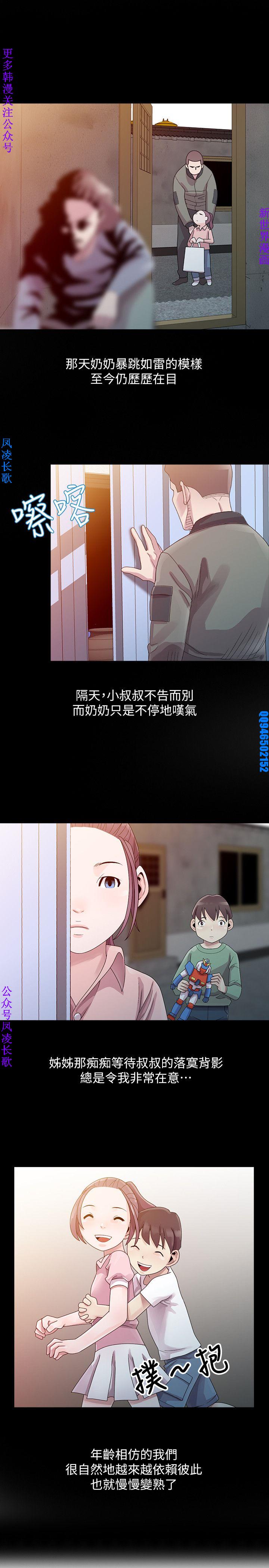 噓!姊姊的誘惑1-7【韩漫】中文 - Page 54