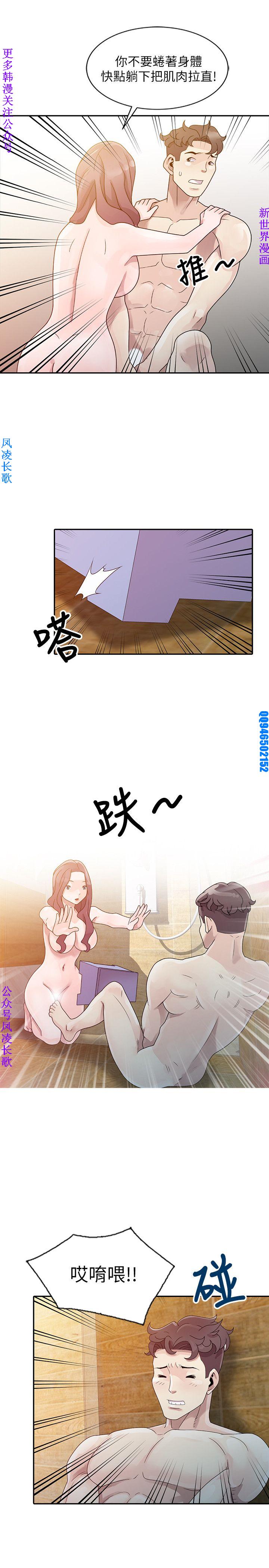 噓!姊姊的誘惑1-7【韩漫】中文 - Page 60