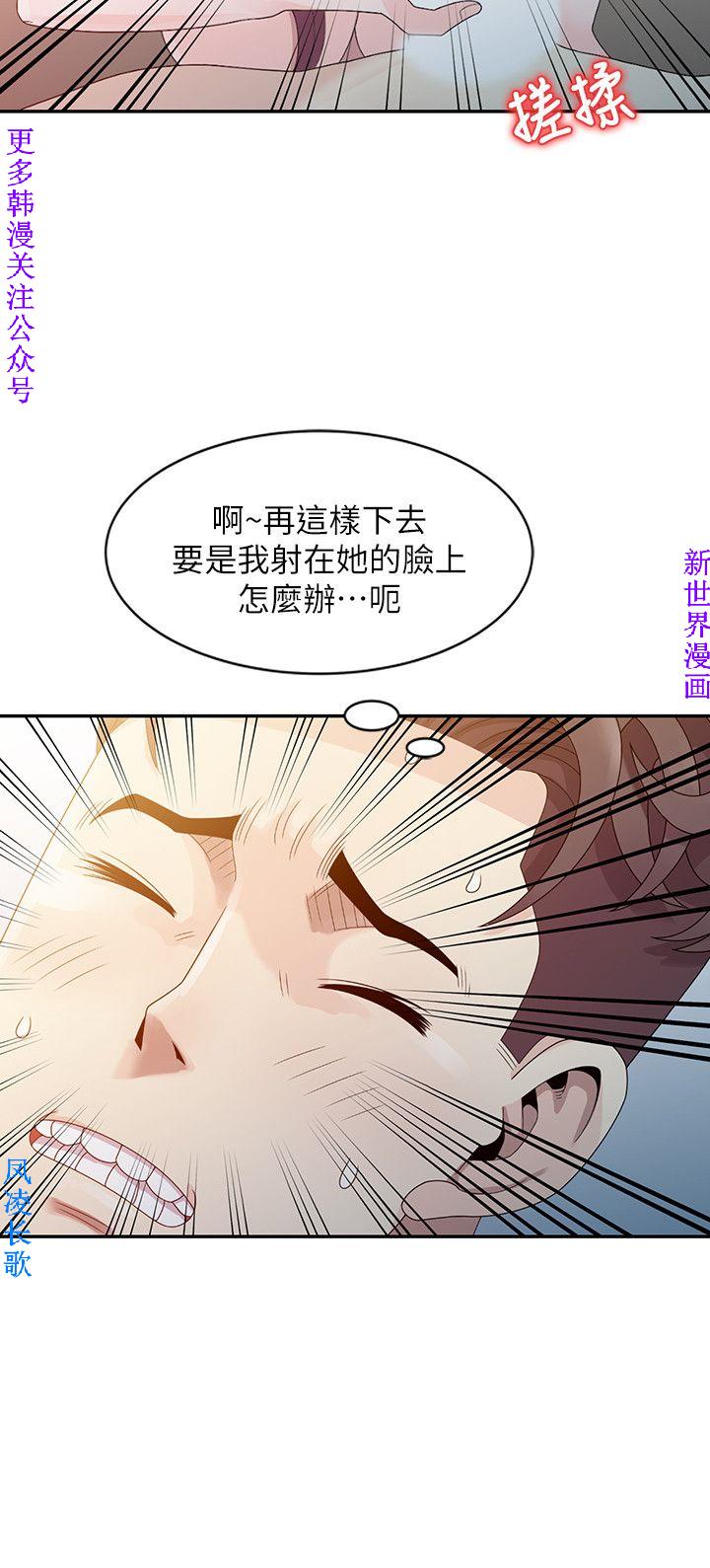 噓!姊姊的誘惑1-7【韩漫】中文 - Page 69