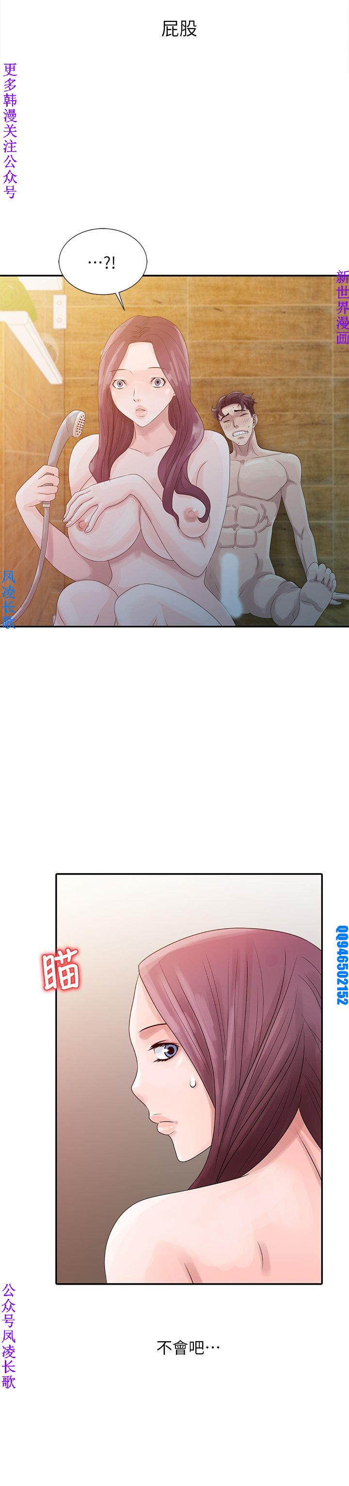 噓!姊姊的誘惑1-7【韩漫】中文 - Page 77